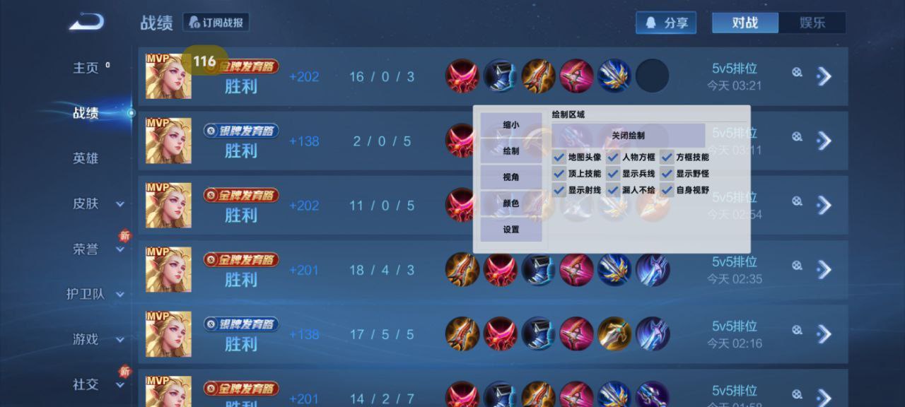 和平精英「山猫」模拟器辅助